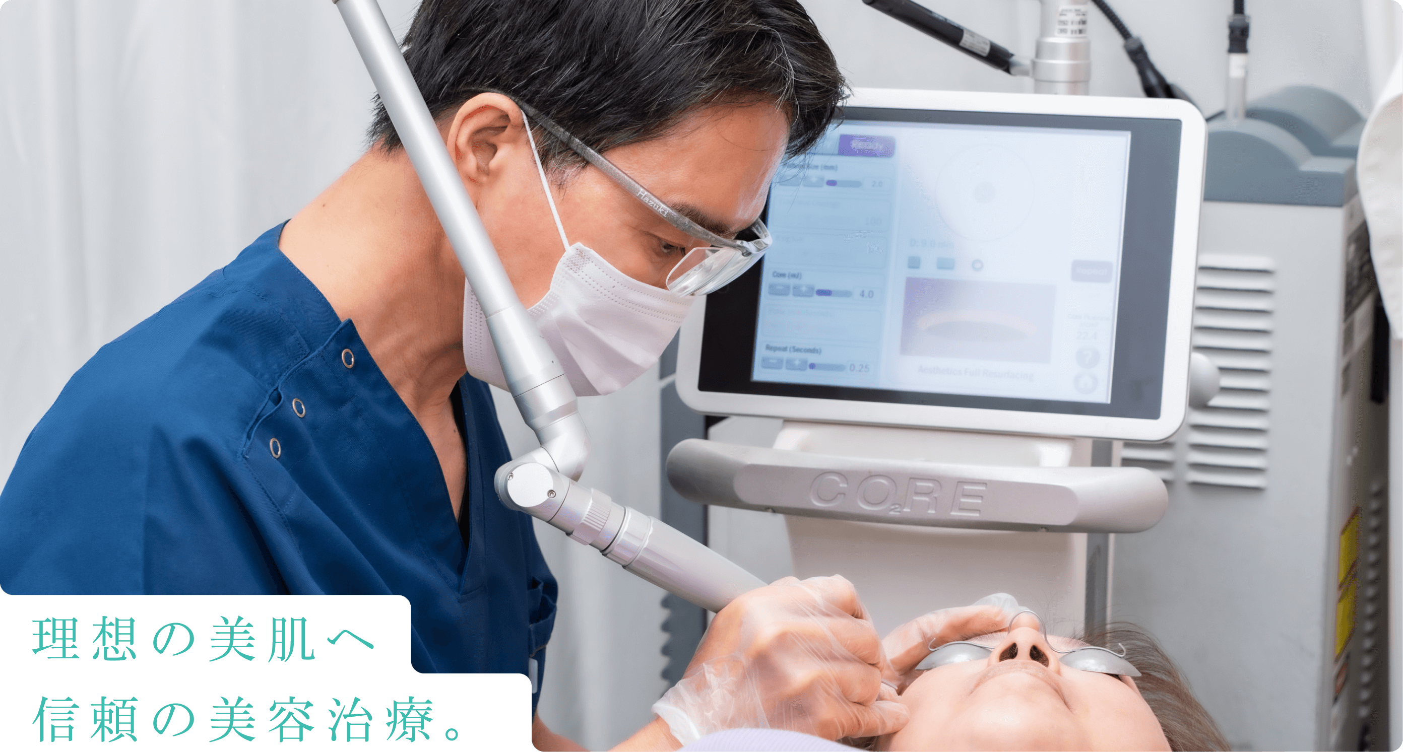 山手皮膚科クリニック