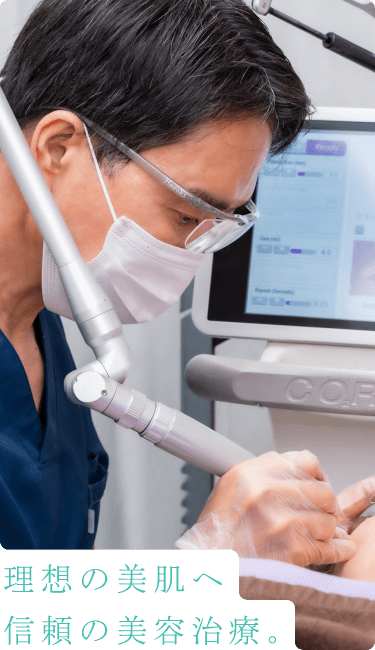 山手皮膚科クリニック