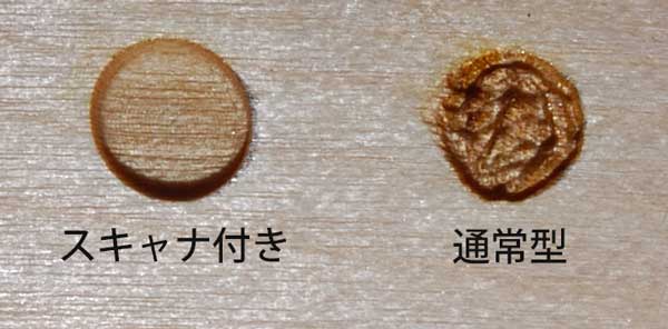 スキャナ付炭酸ガスレーザーと通常型の炭酸ガスレーザーでの切削面の比較の写真