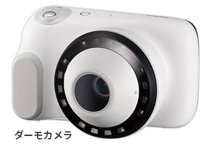 ダーモカメラ　DZ-D100写真