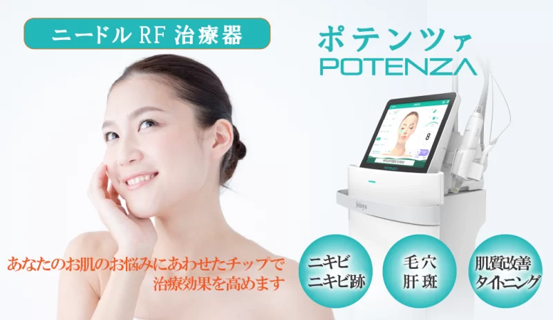 ポテンツァアイキャッチ画像